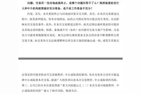 【评论】上市公司被问询不该因为主动终止就“不再披露”图片