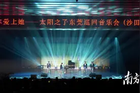 “太阳之子”东莞巡回音乐会沙田站圆满落幕图片
