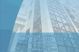 上海长宁发布《既有多层住宅加装电梯法律风险防范指引》图片