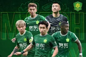 足协杯 | 北京国安公布京沪大战首发：李磊、马马杜进入先发图片