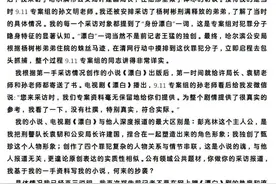 《漂白》编剧陈枰再回应：何来的抄袭？图片