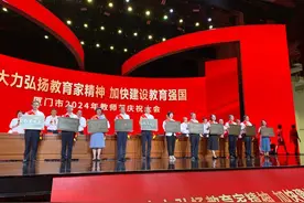 厦门首次表彰86户“教育世家”图片