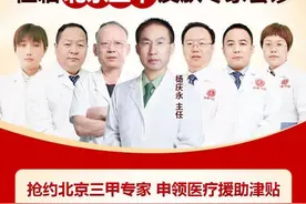 公益会诊通知！济南肤康中研医院特邀北京301皮肤科杨庆永教授联合会诊图片