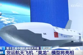 中国空间站低成本货物运输迎来“新方案” 货运航天飞机“昊龙”来了！图片