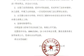 杨铭宇黄焖鸡就后厨乱象致歉：涉事门店永久关店，全国门店深度排查图片