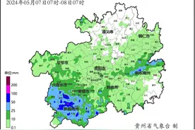 贵州2地大暴雨，6县境内冰雹！今天多地中到大雨，局地冰雹图片