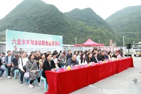 六盘水开展成品油经营企业综合应急演练活动图片