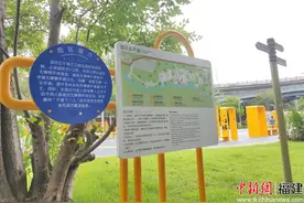 福建省首座无障碍主题公园在福州亮相图片