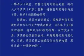 重庆一外卖骑手被醉酒女子殴打 警方通报：女子被刑拘图片