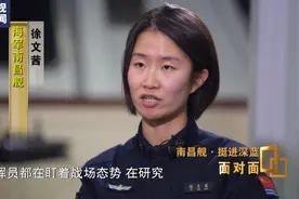 外舰欲穿越编队 南昌舰95后女舵手：干就完了图片