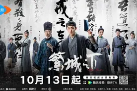 《繁城之下》定档，白宇帆宁理携手探案求真图片