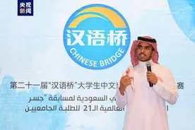 沙特所有中学设专门时段教学中文 ，“中国热”在中东持续升温图片