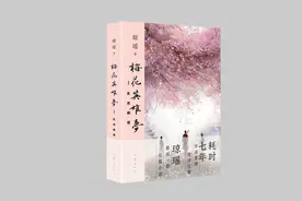 琼瑶出新书啦！《梅花英雄梦》将成封笔之作图片