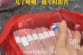 泪目！父亲突发疾病去世，衣柜藏32万现金，给儿子结婚用图片