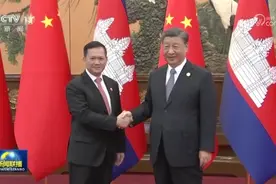习近平会见柬埔寨首相视频封面
