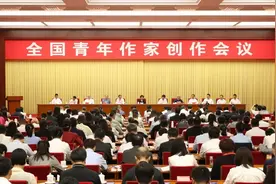 王蒙、莫言、马伯庸同台发言，这一全国性会议时隔六年再召开图片