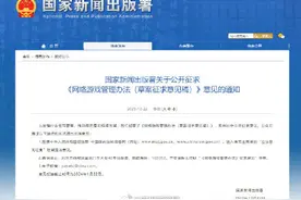 征求意见稿：网游不得设置首次充值等诱导性奖励图片