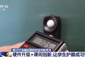 大数据平台实时监测 为孩子量身打造“视力保护方案”图片