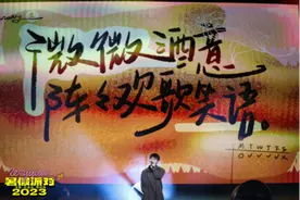 “哇唧唧哇暑假派对2023特别场”开启，毛不易、周震南等献唱图片