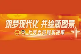 全国政协委员田静：持续在非遗传承路上“查漏补缺”图片