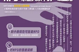 NPD，亲密关系中的“吸血鬼”图片