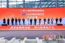 第十八届深圳国际金融博览会举办图片