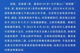67岁老人讨薪被打？警方通报：起因并非讨薪，案发后不存在被恐吓图片