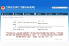 体检不合格被拒绝录用，入职体检标准应更新和完善图片