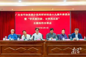 广东省作家协会首届小说高研班结业十九周年座谈会举办图片