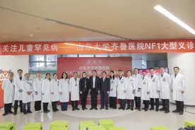 山东大学齐鲁医院举办儿童I型神经纤维瘤病多学科义诊活动图片