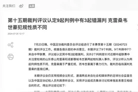 认定韦世豪犯规为暴力行为 足协发布最新裁判评议结果图片