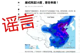 网传广东将断崖式降温？明明往30℃+奔跑了……图片