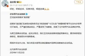 享界汽车起诉“袁启聪”图片