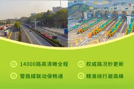 清明出行，跟着新湖南直播避开高速堵车图片