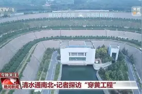 探访南水北调中线一期工程中投资最大、难度最高的“穿黄工程”图片