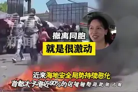 万里归途！海地撤离同胞一直在说“激动”“感谢”图片