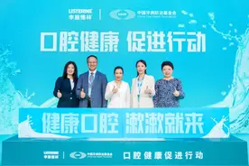 全国爱牙日|李施德林携手中国牙病防治基金会，启动“健康口腔、漱漱就来”口腔健康促进行动图片