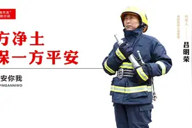 消防“父子兵”的“烈焰”传承图片