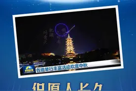 联播一瞬带你看 手影演绎“明月几时有”图片