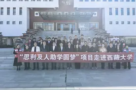 “思利及人助学圆梦”走进西藏 向西藏大学20名学生捐资40万元图片