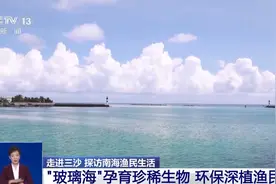 超市图书馆电影院一应俱全 总台记者探访三沙渔民的海岛生活图片