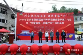 2024年甘肃省第四届自行车长征赛业余联赛广河站暨“齐家故里·幸福广河”自行车赛顺利举行图片