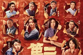 张艺谋《第二十条》定档春节档！雷佳音马丽赵丽颖高叶齐亮相图片