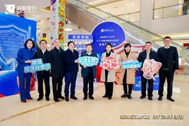 湖南银行全面开展2025年“3·15”金融消费者权益保护教育宣传活动图片