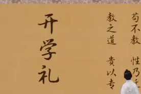 开学第一天，这仪式感绝了！图片