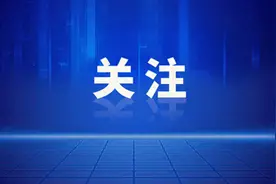 荣誉不是“护身符”，曾获表彰的副县长被查图片