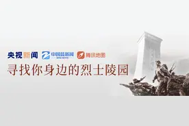 你们长眠，我们常念！今天，一起寻找你身边的烈士陵园图片