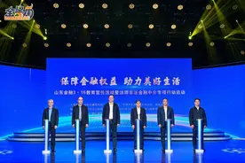 山东金融“3·15”教育宣传活动暨治理非法金融中介专项行动启动图片