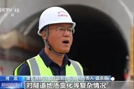 雄忻高铁河北段首座超千米隧道贯通图片