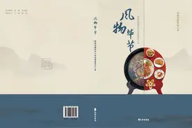 打开毕节这本书丨万物皆可“烙”的快乐 ，不允许你不懂！图片